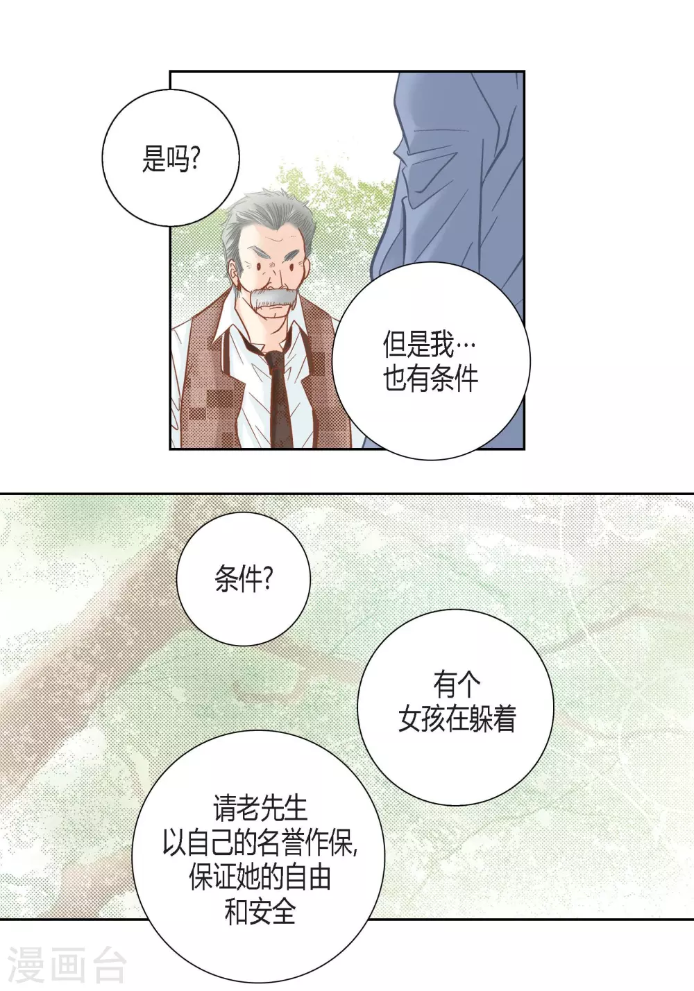 第101话 第29页