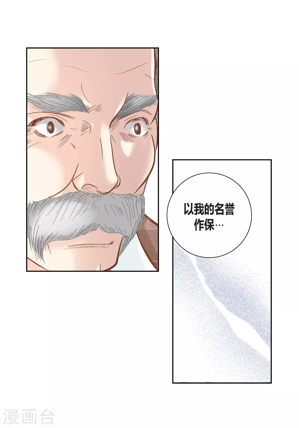 第101话 第30页