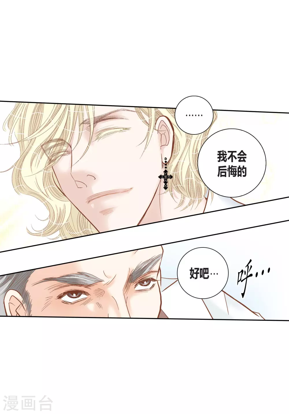 第101话 第34页