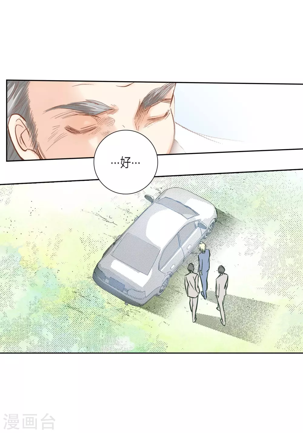 第101话 第35页