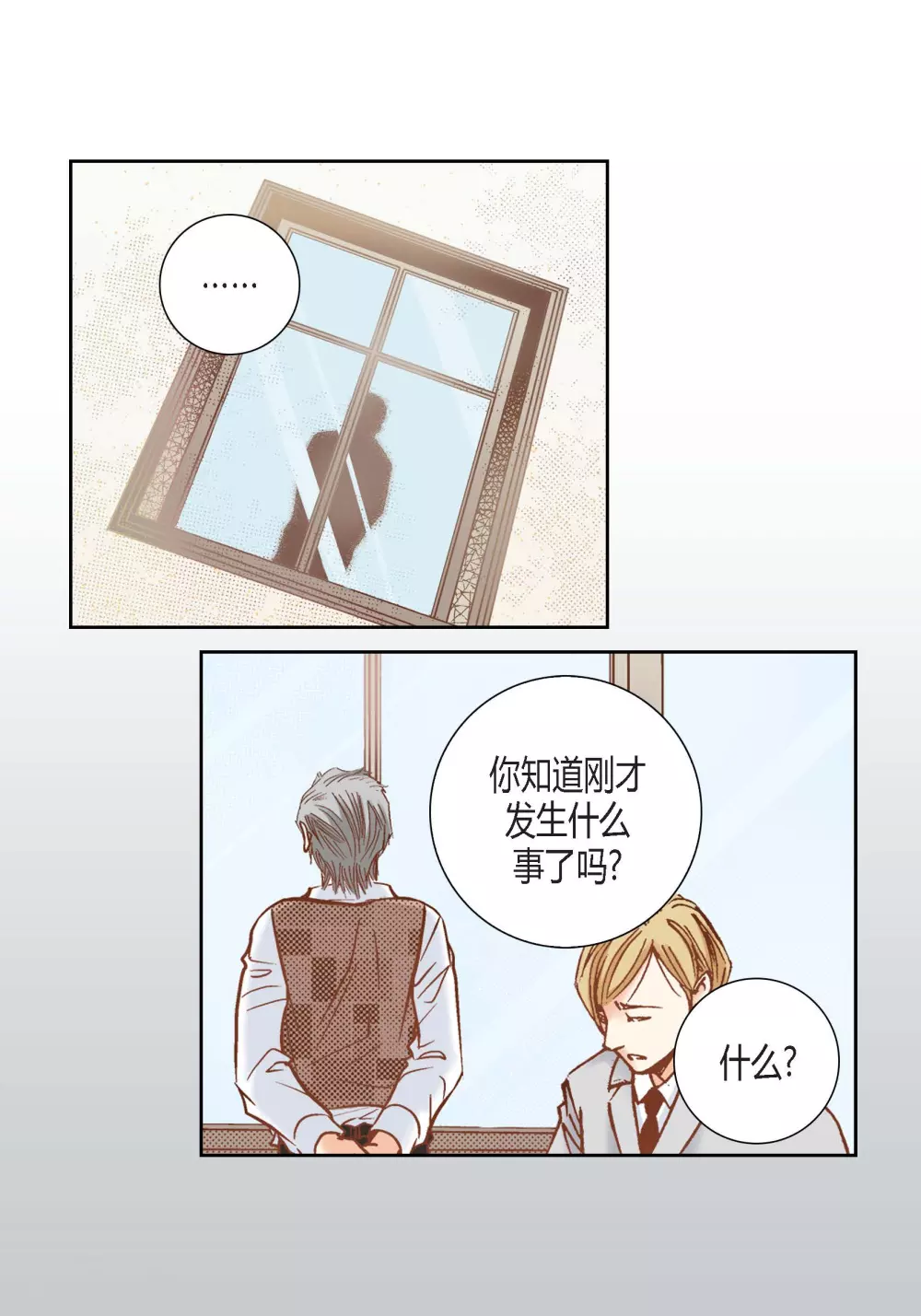 第101话 第36页