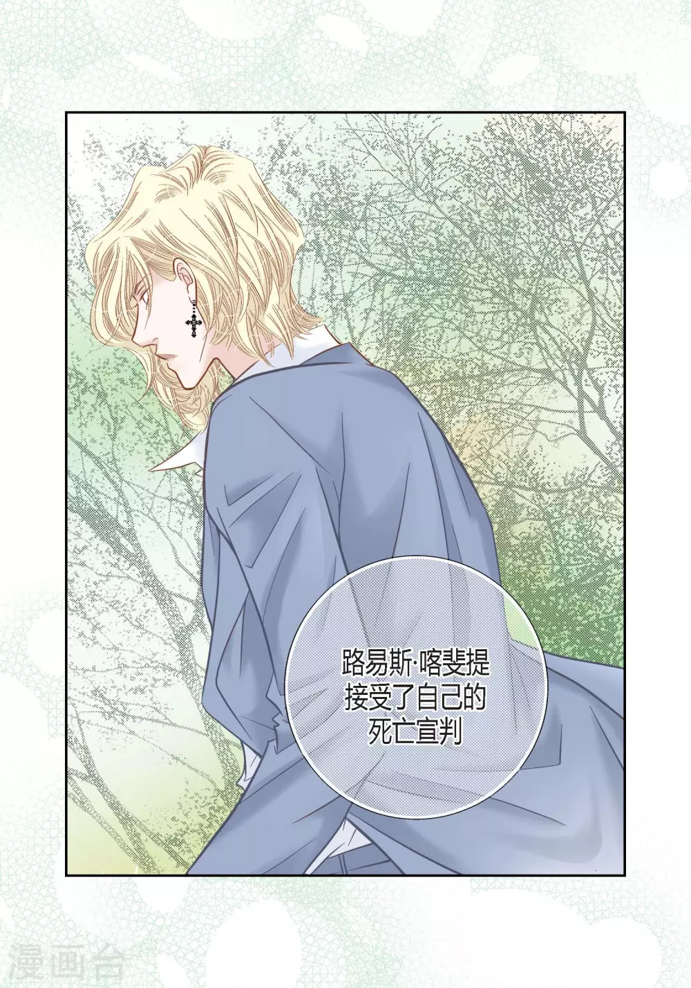 第101话 第37页