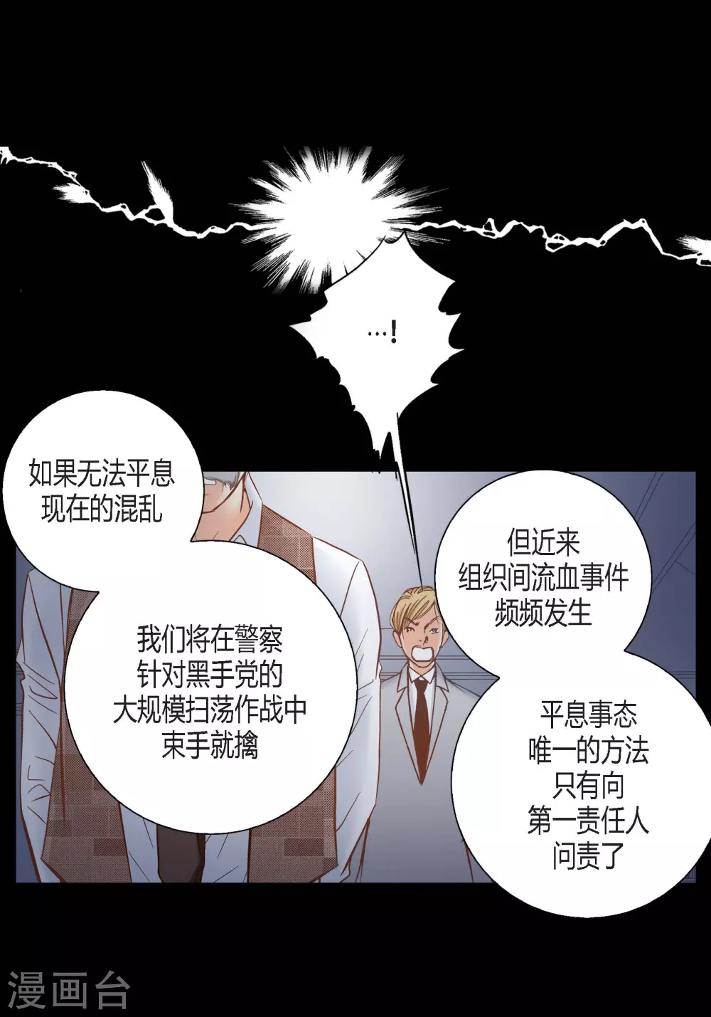 第102话 第3页