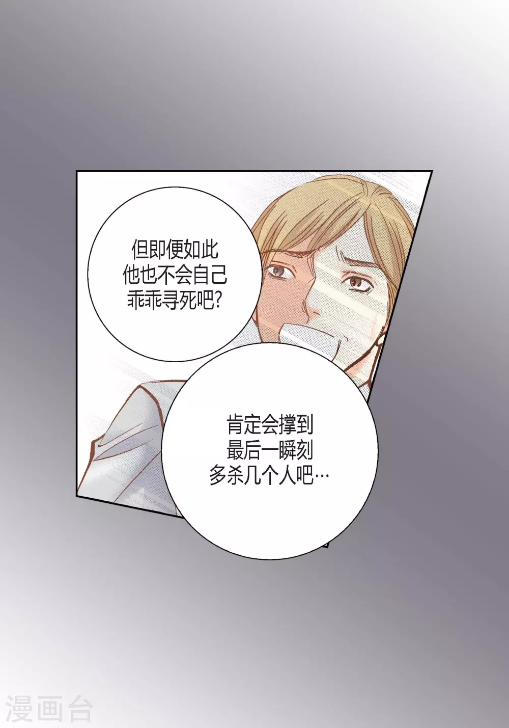 第102话 第4页