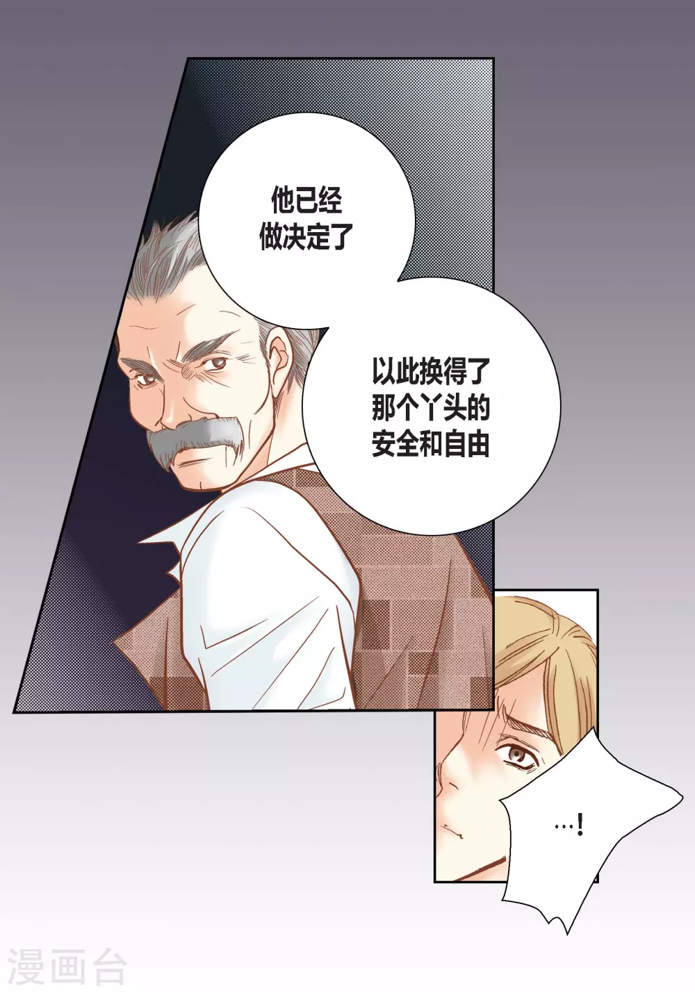 第102话 第5页