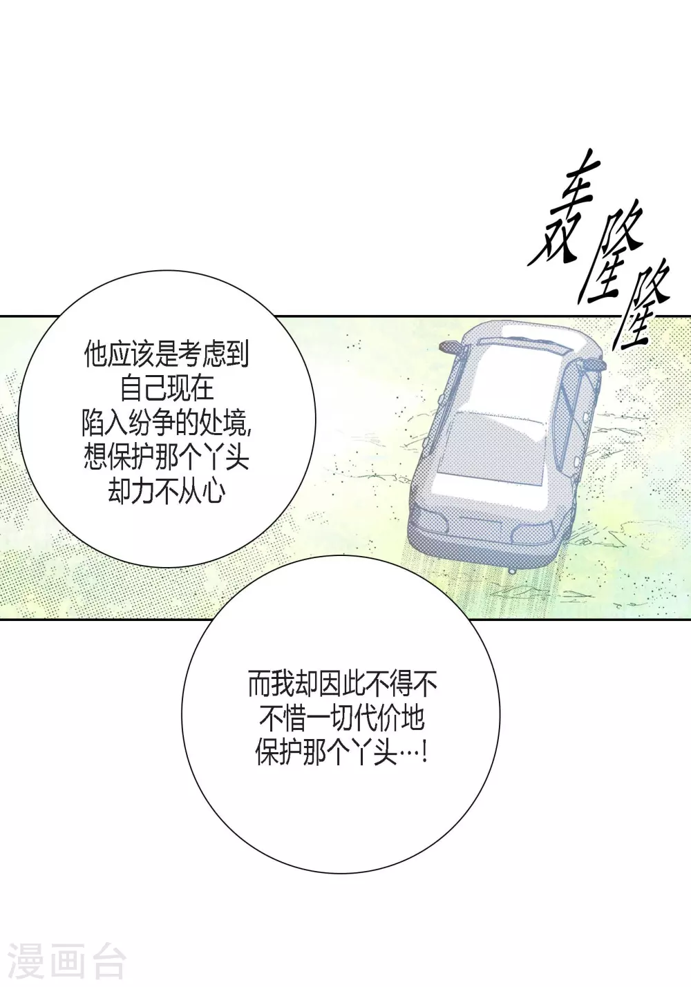 第102话 第6页