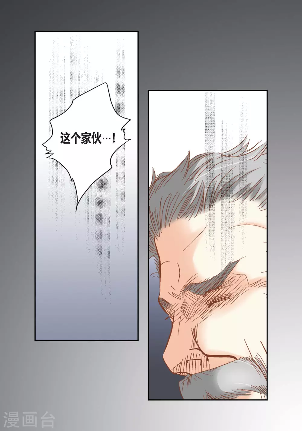 第102话 第8页