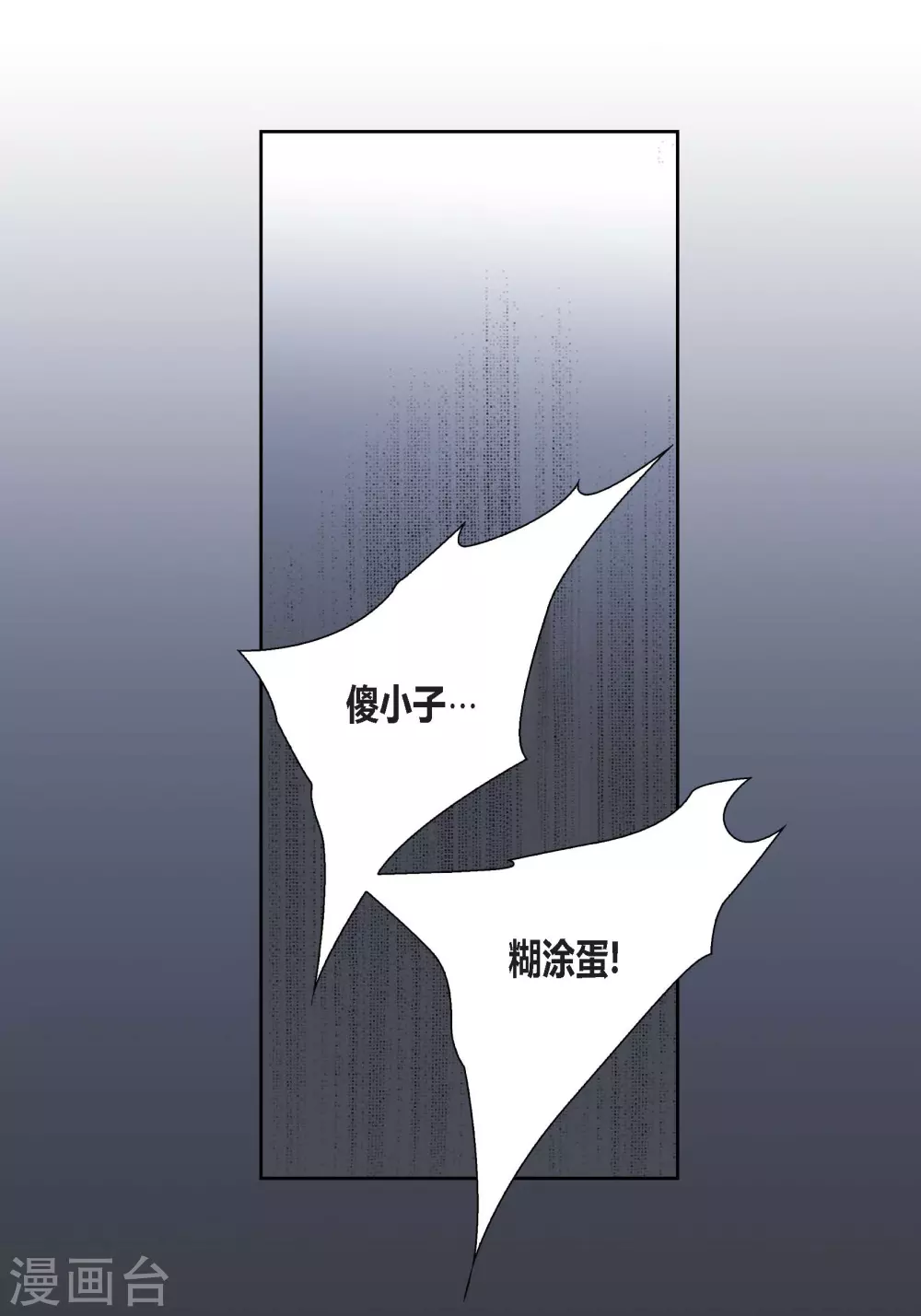 第102话 第9页