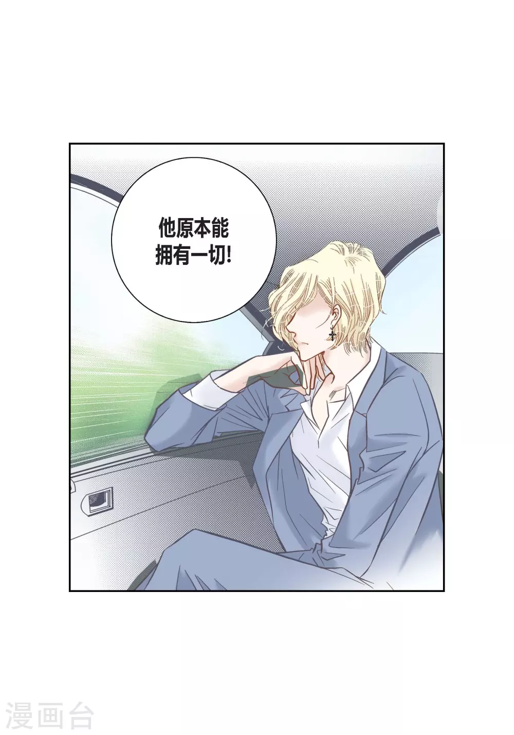 第102话 第10页
