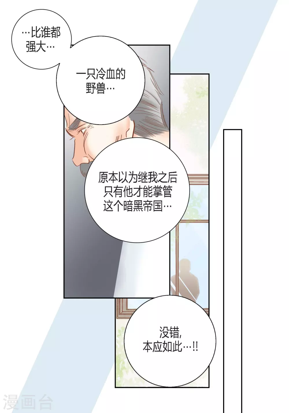 第102话 第11页