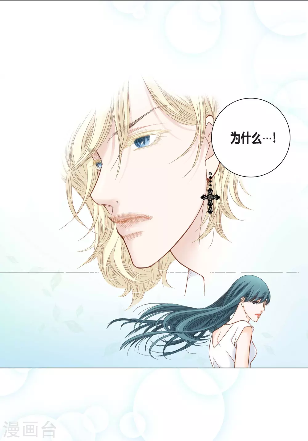 第102话 第12页