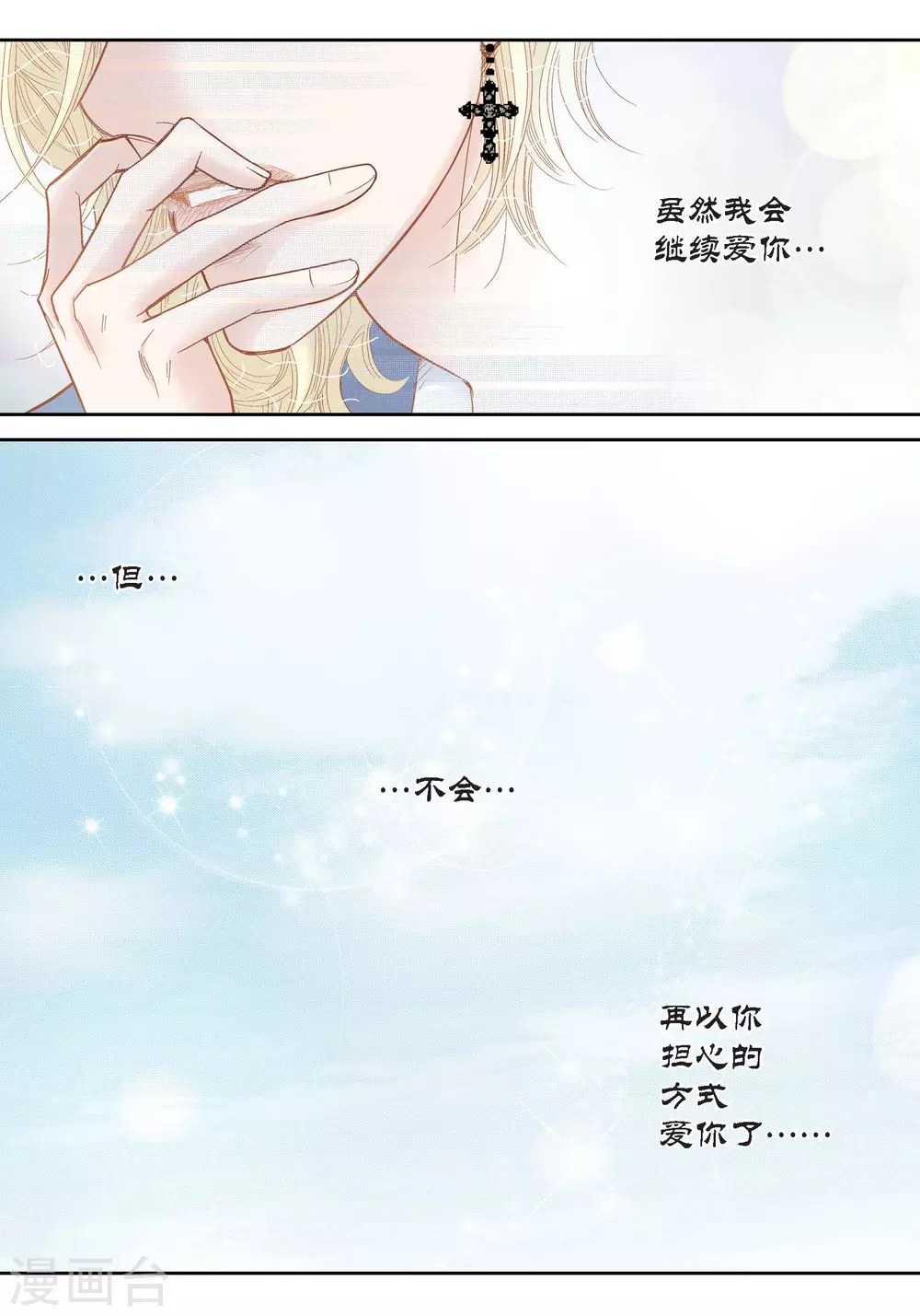 第102话 第13页