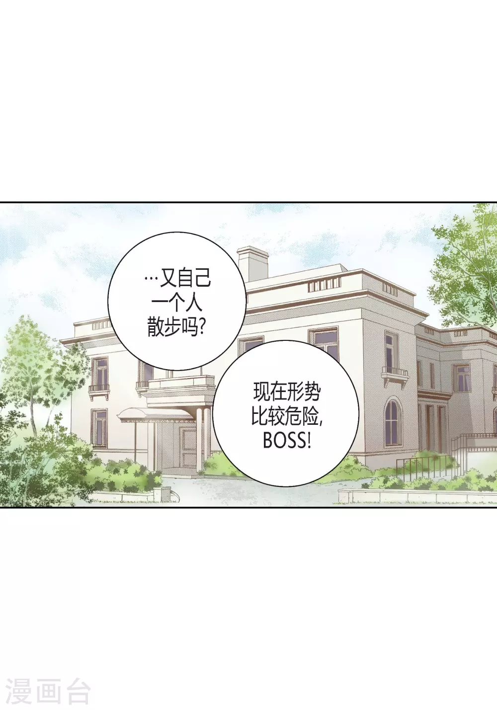 第102话 第14页