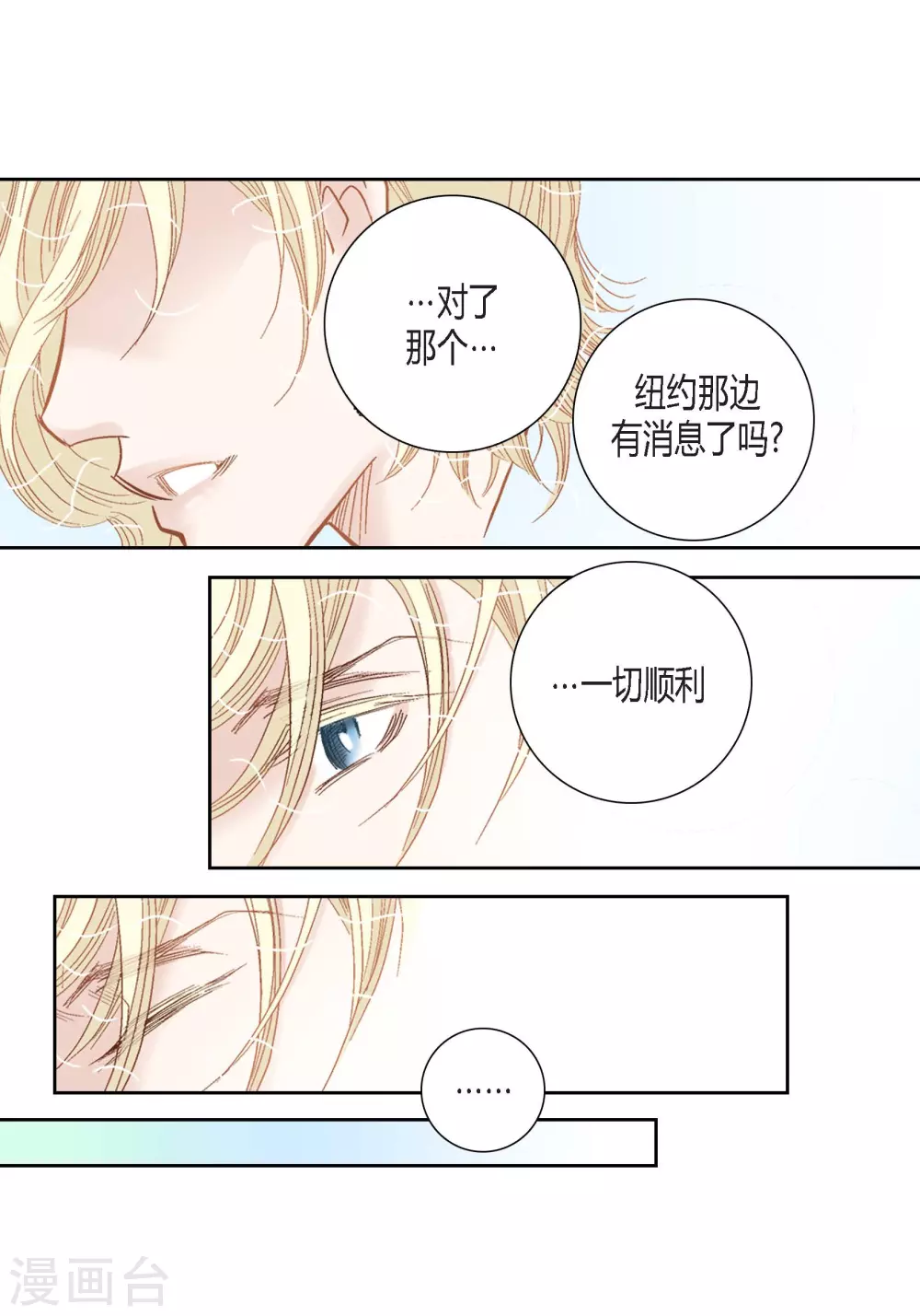 第102话 第16页