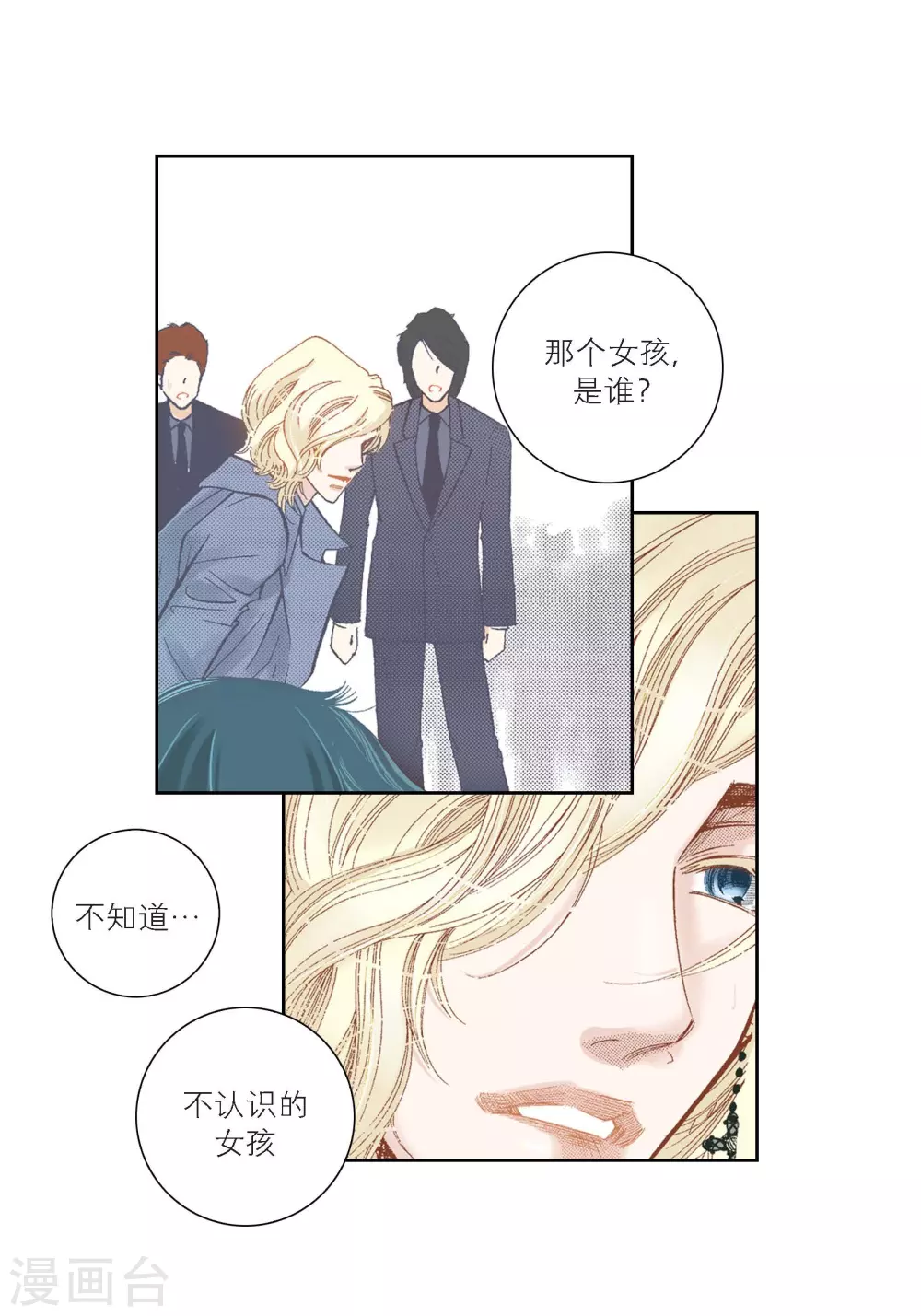 第102话 第23页