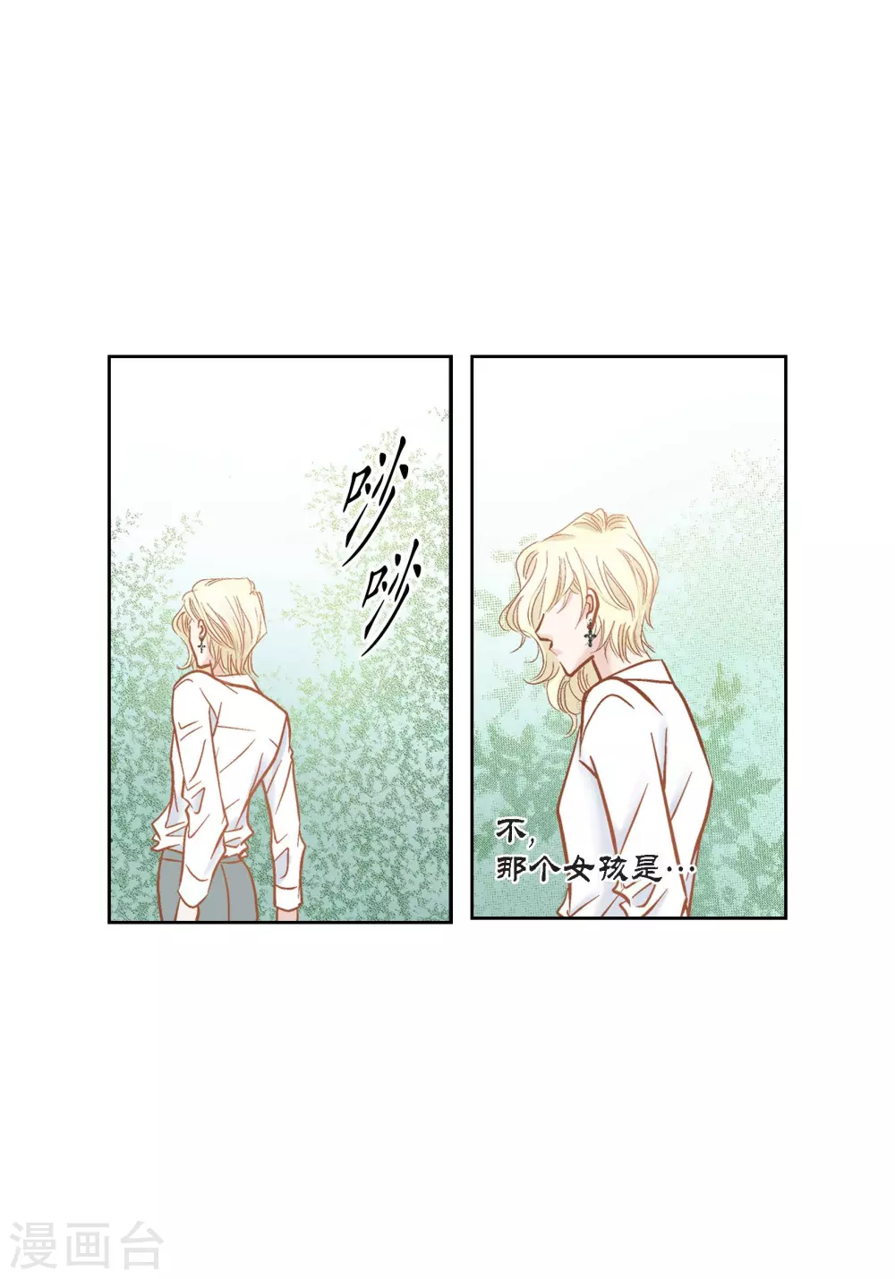 第102话 第24页