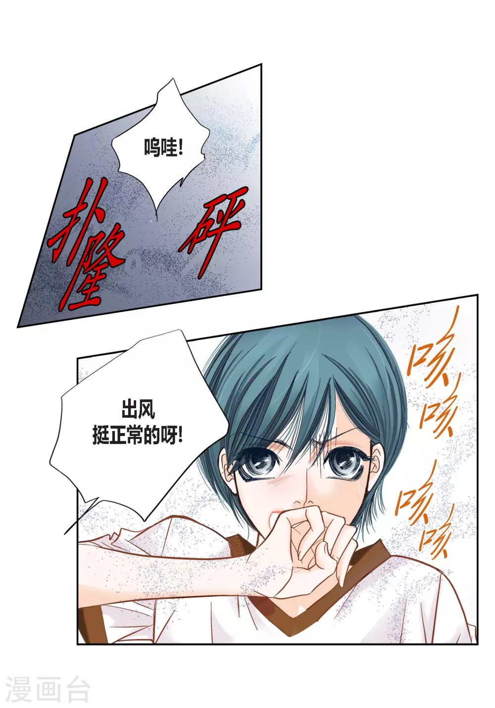 第102话 第30页