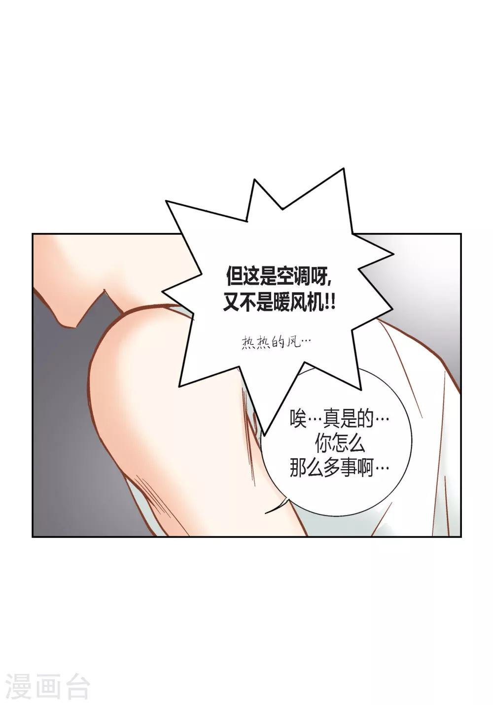第102话 第31页