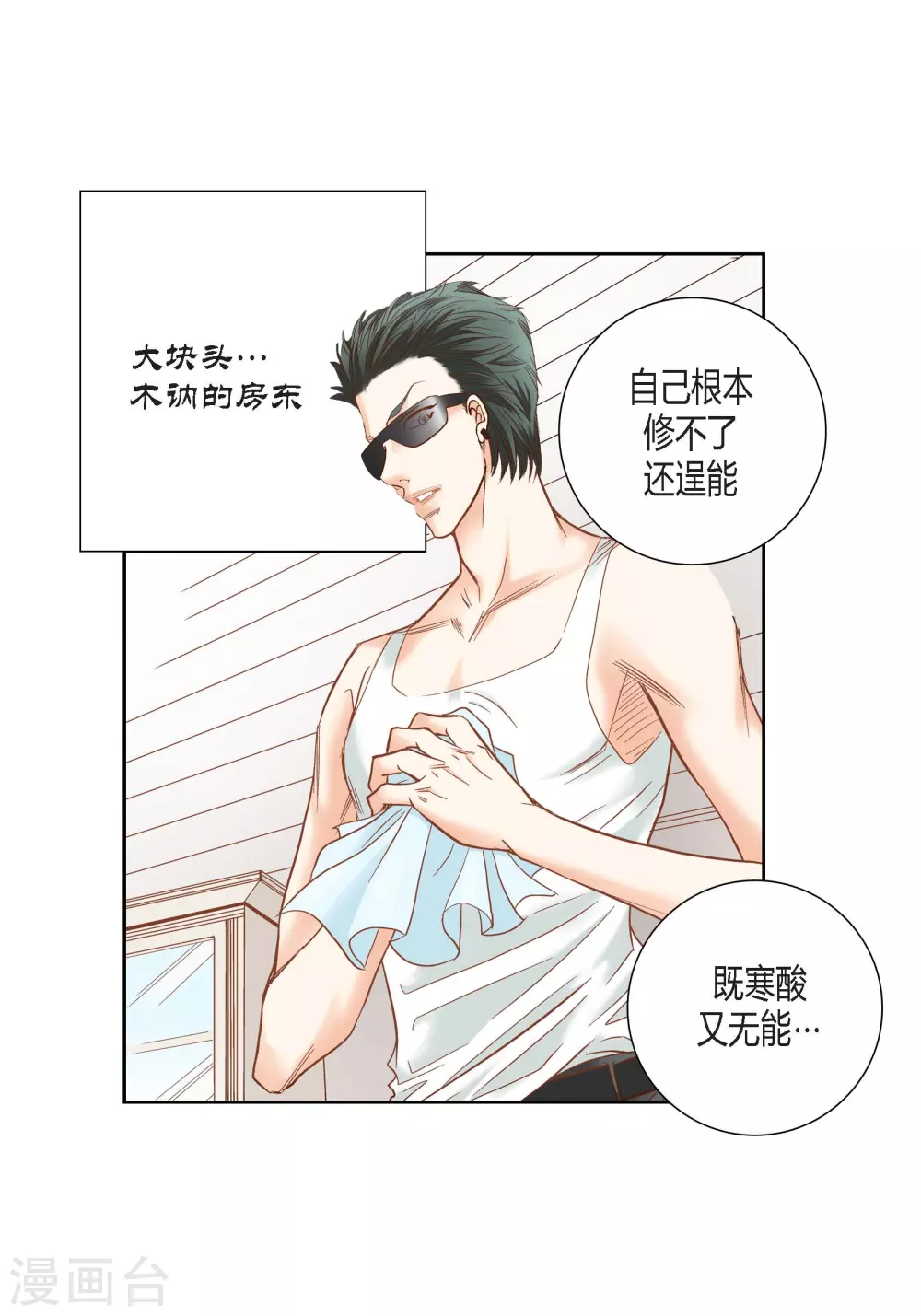 第102话 第32页