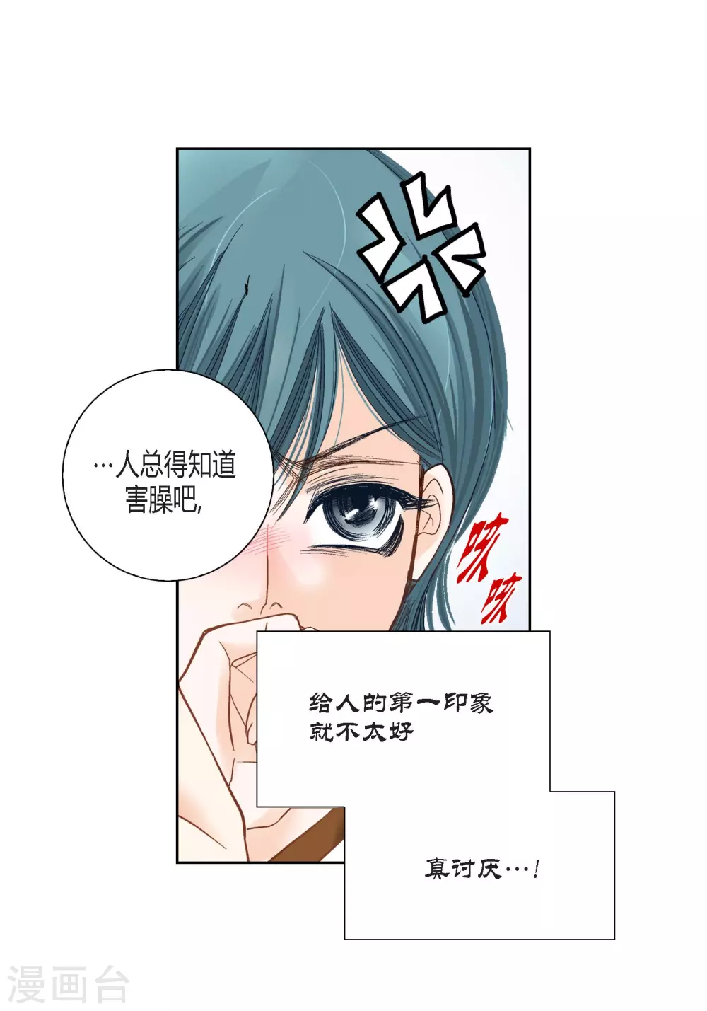 第102话 第33页