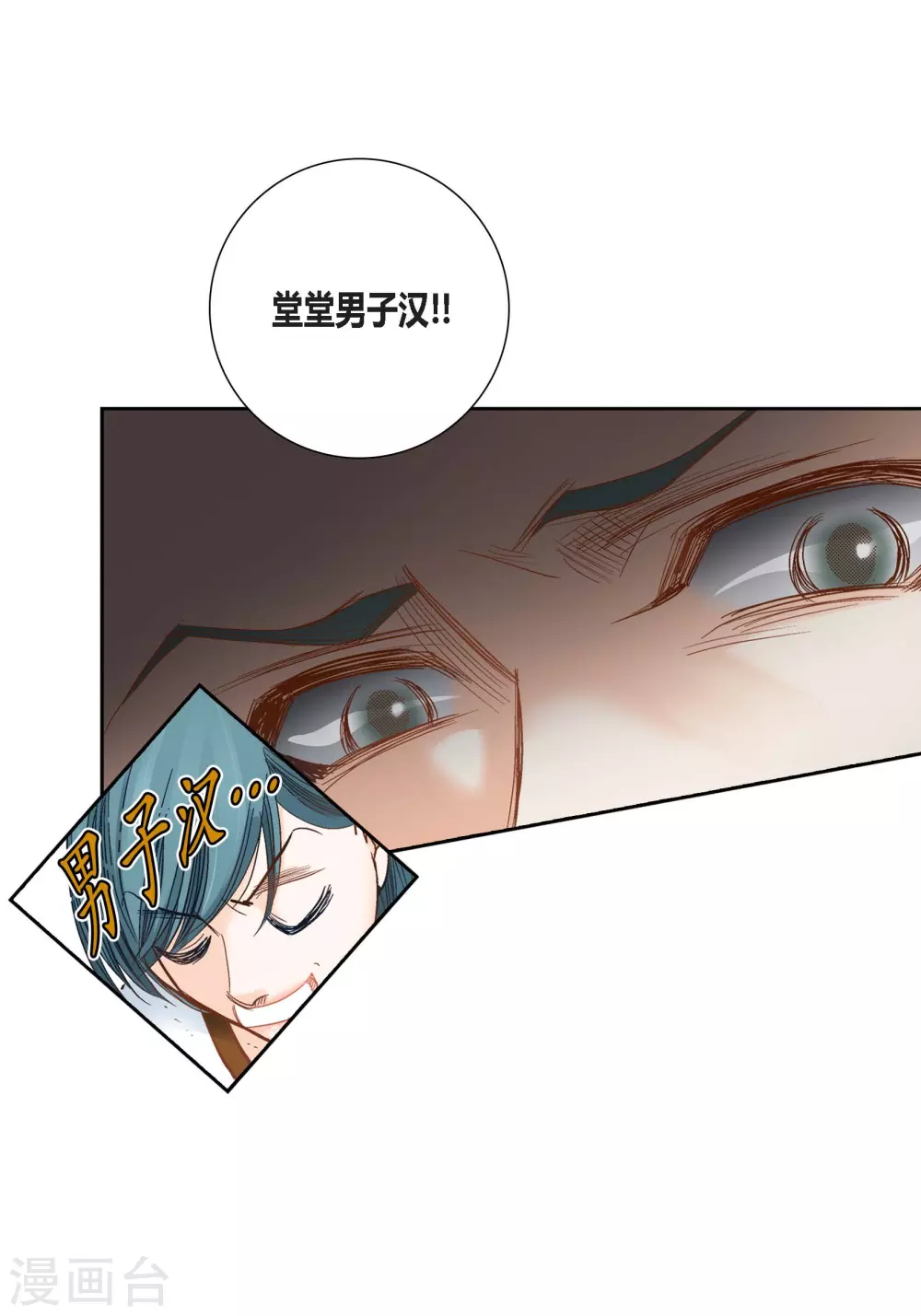 第102话 第34页