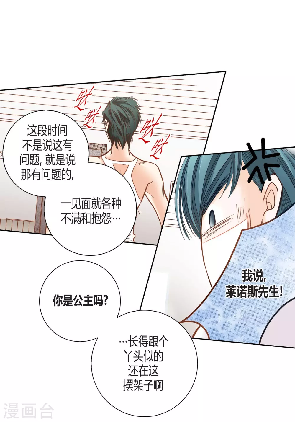 第102话 第35页