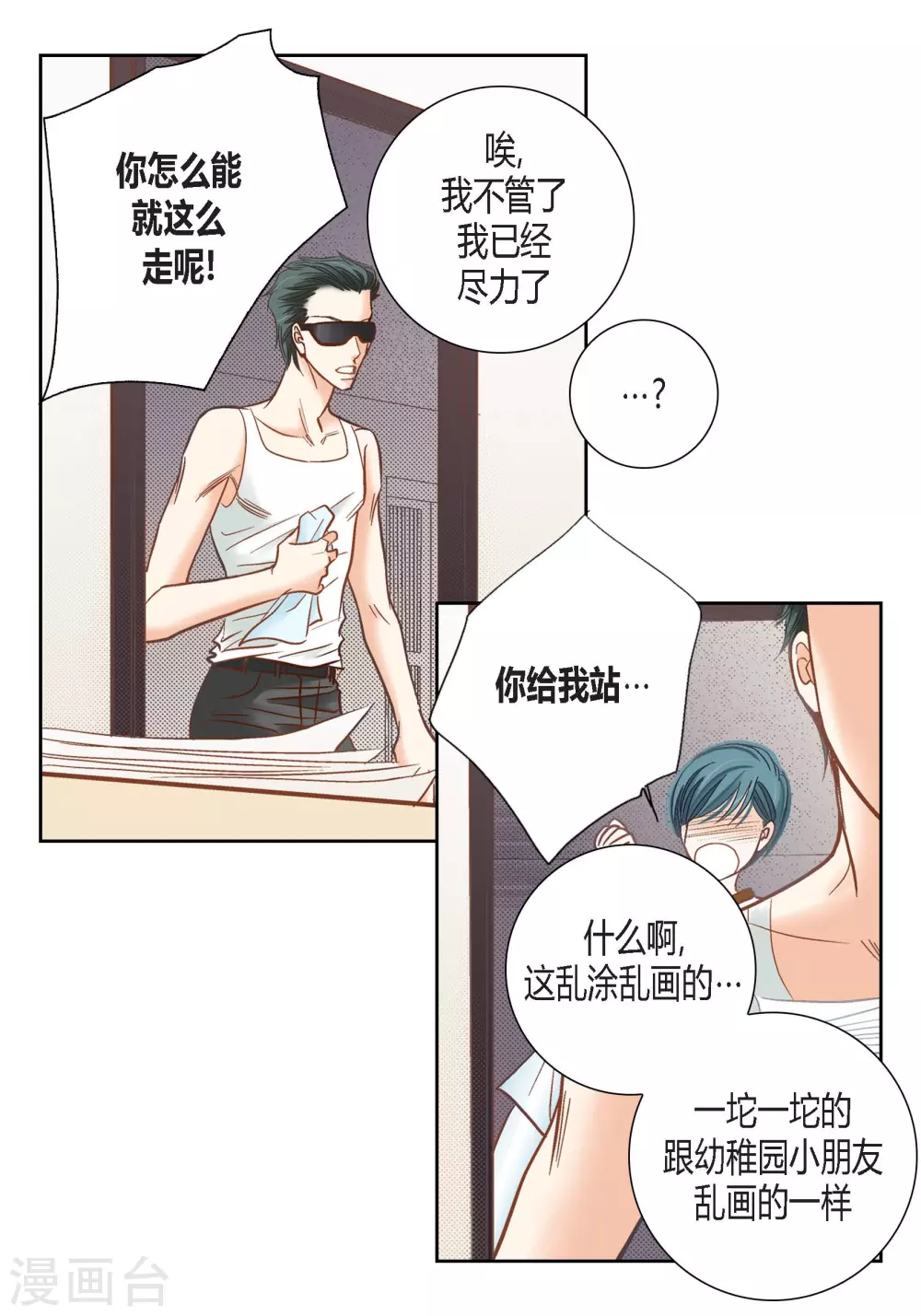 第102话 第36页