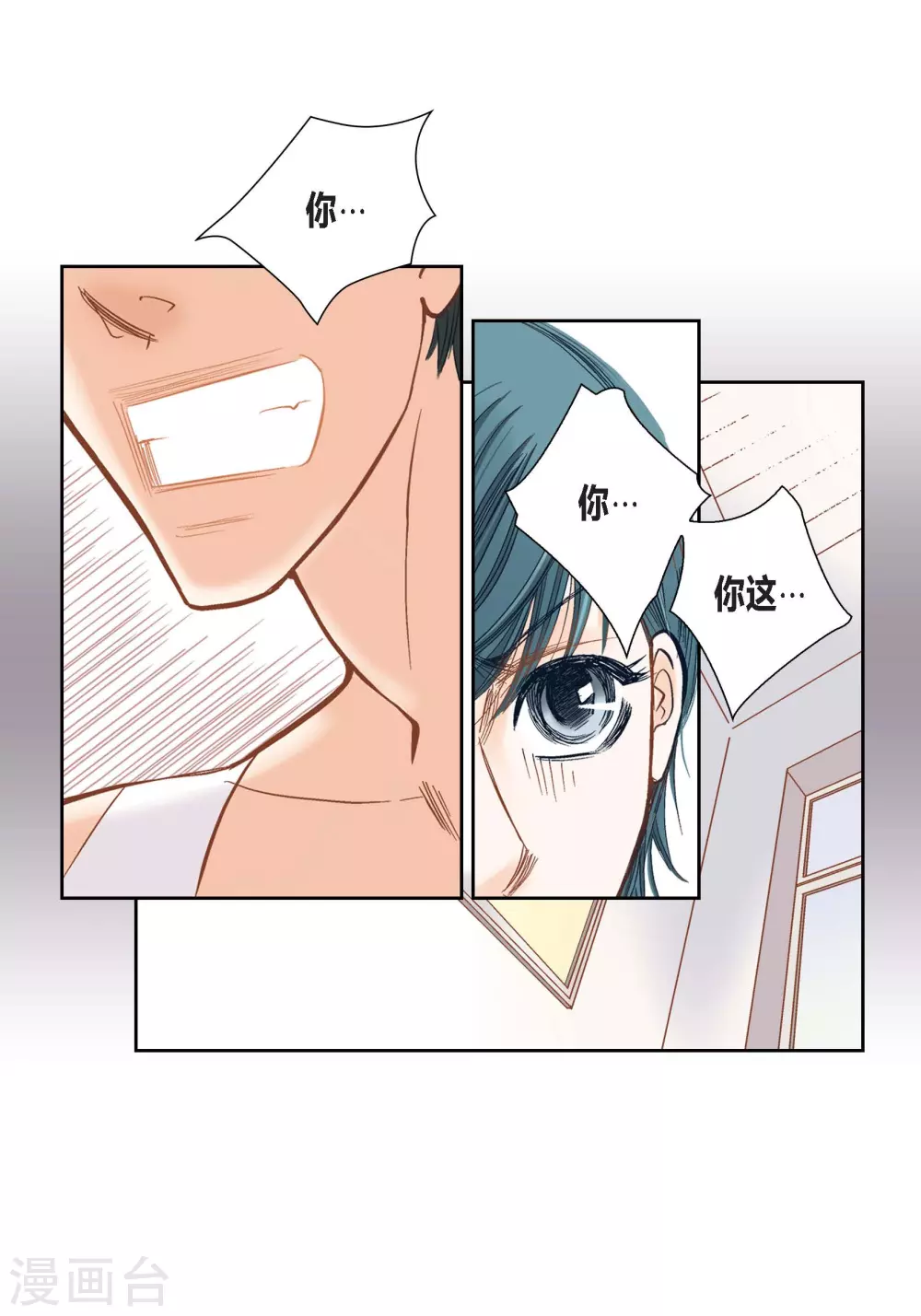 第103话 第3页