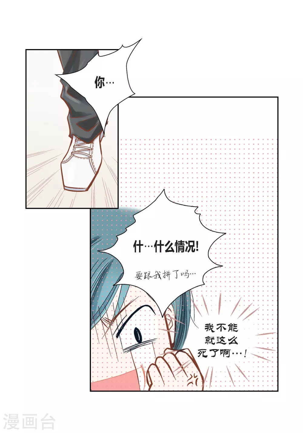 第103话 第4页