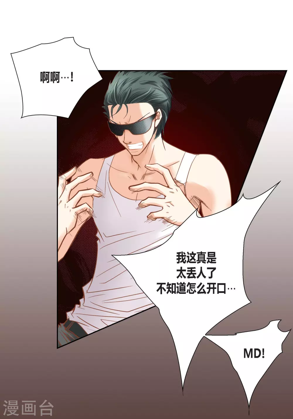 第103话 第5页