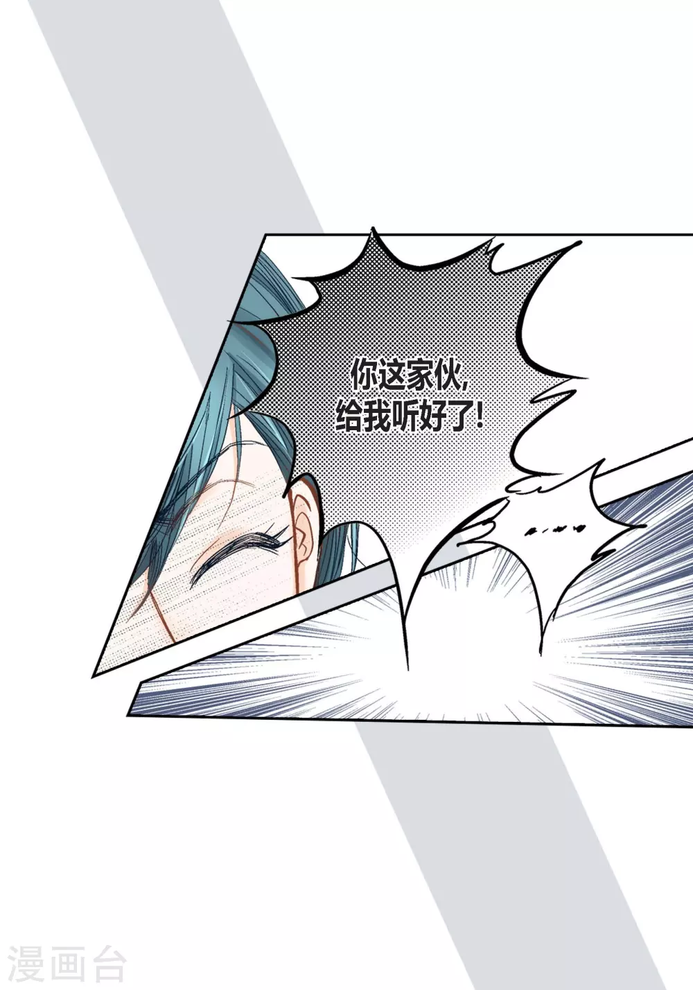 第103话 第6页