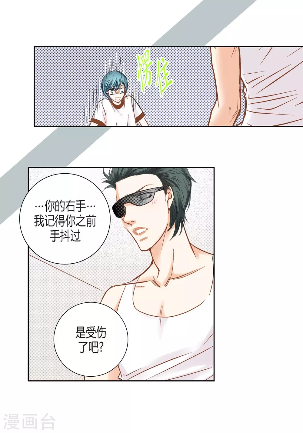 第103话 第9页