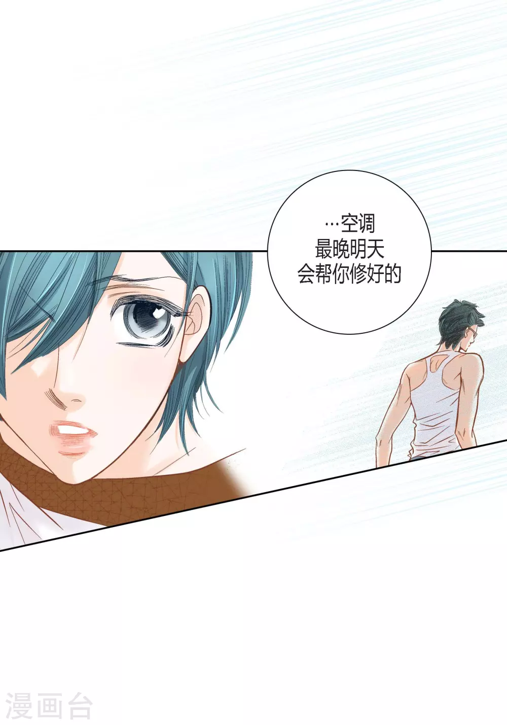 第103话 第12页