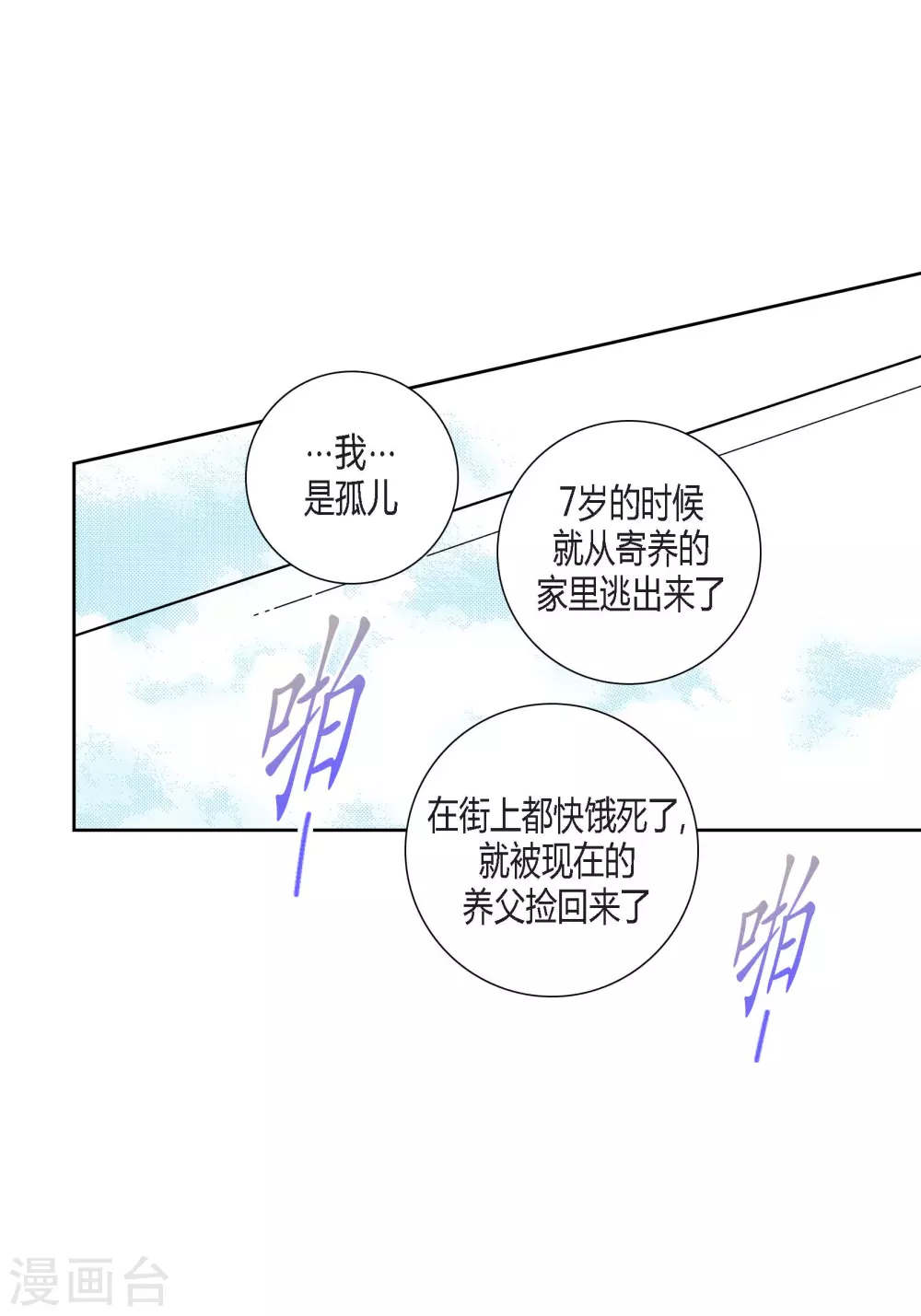 第103话 第13页