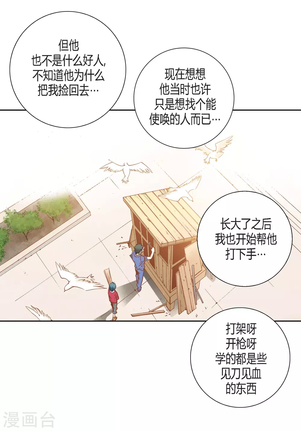 第103话 第14页