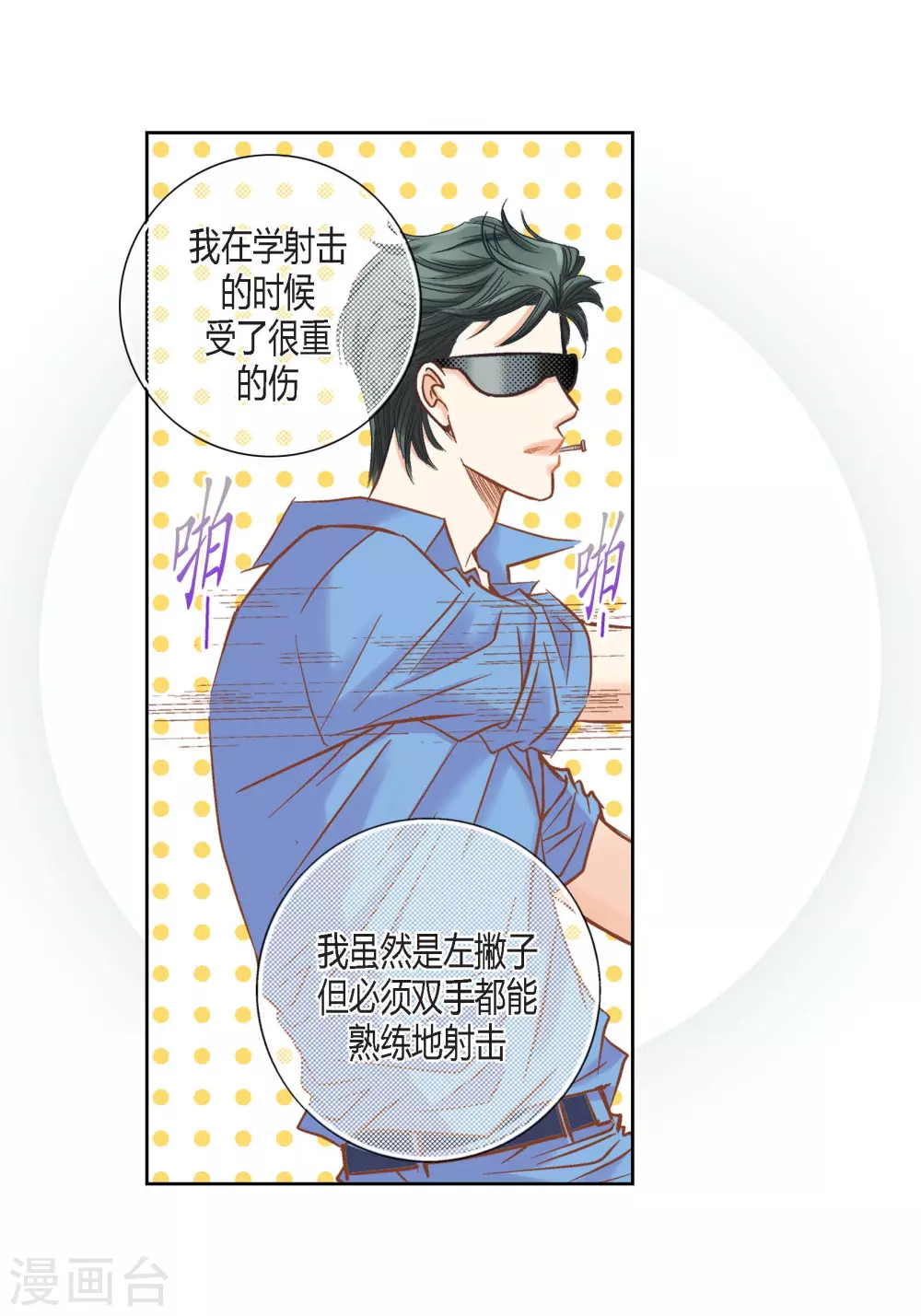 第103话 第15页