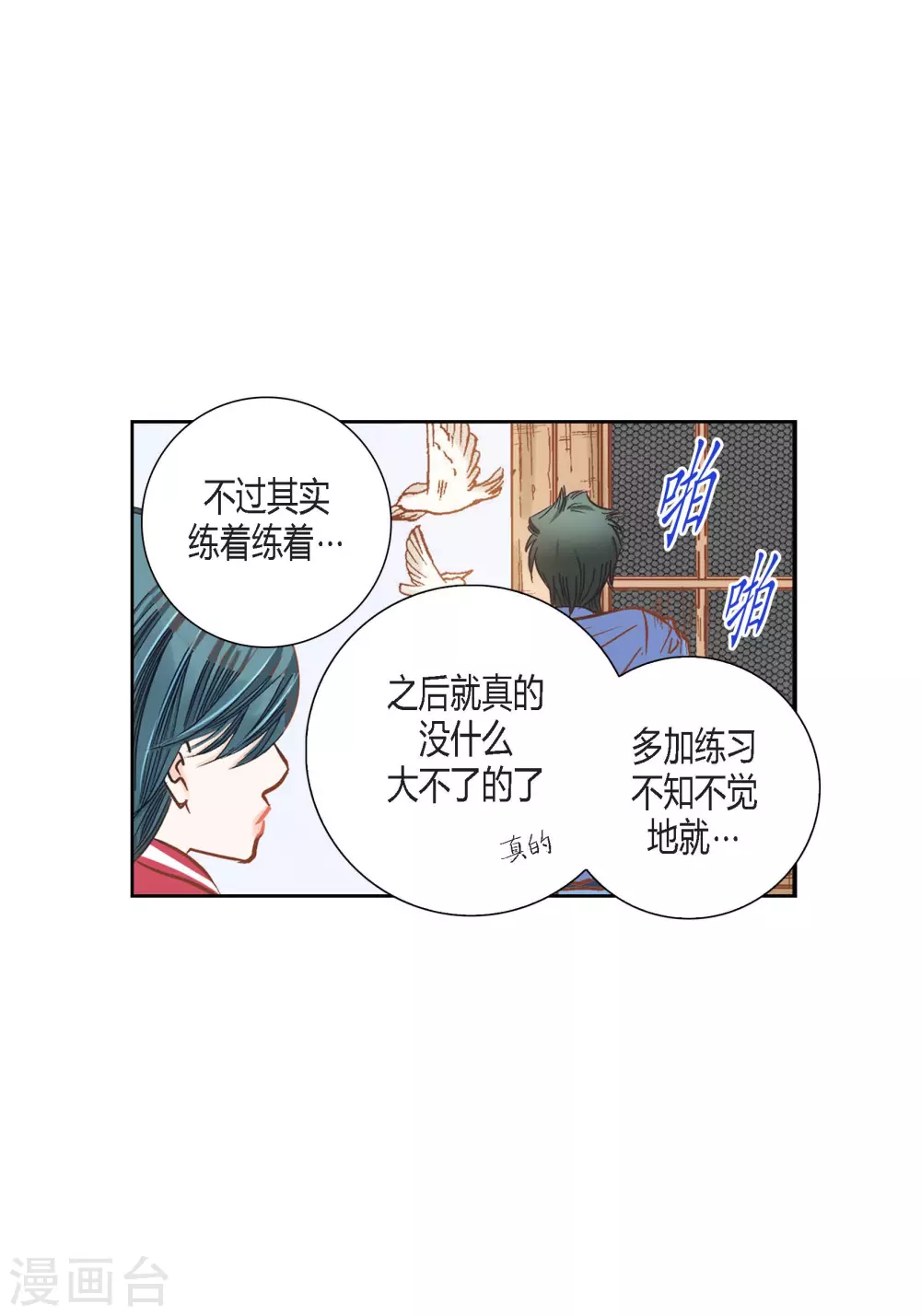 第103话 第16页