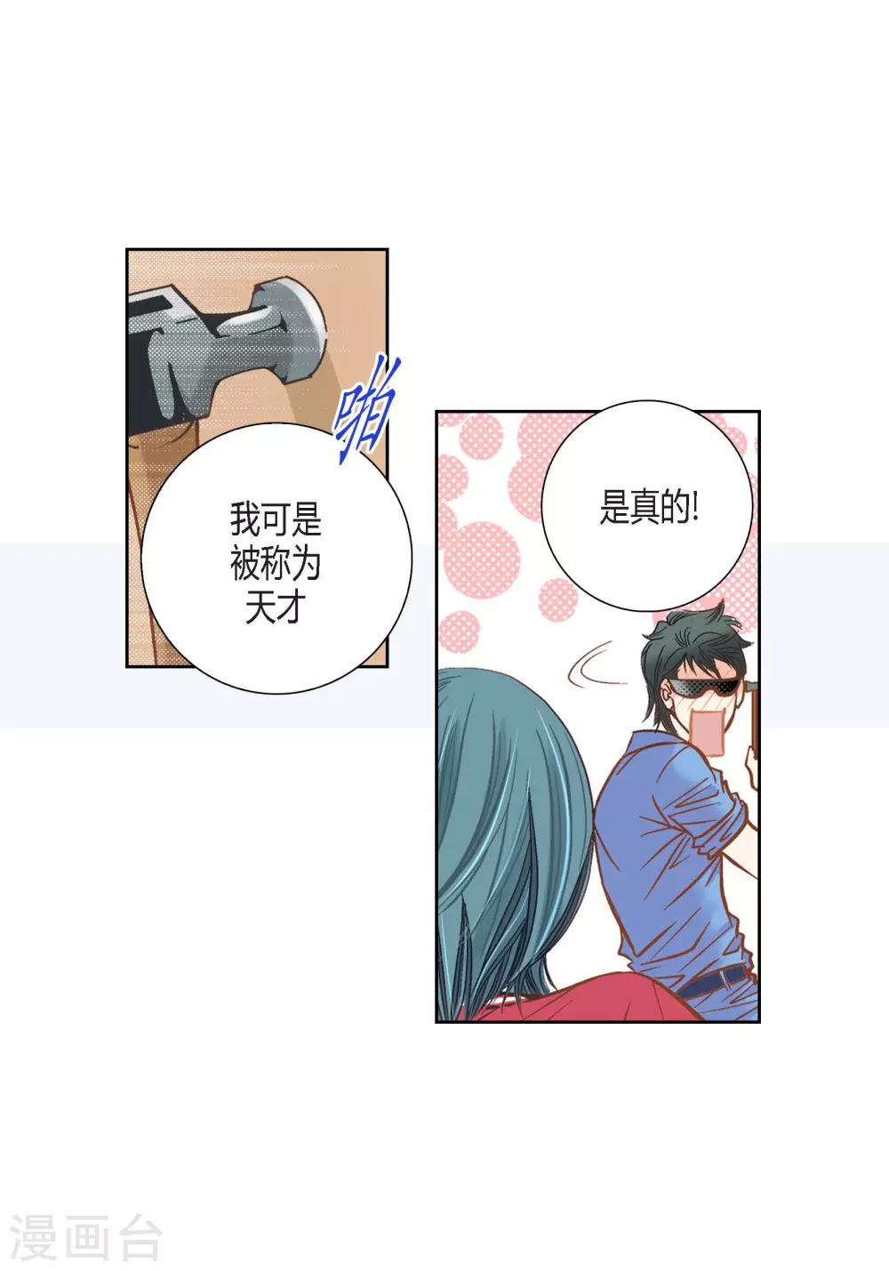 第103话 第17页