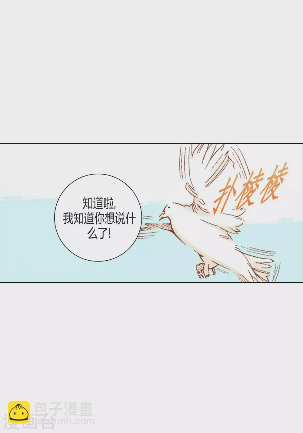 第103话 第18页