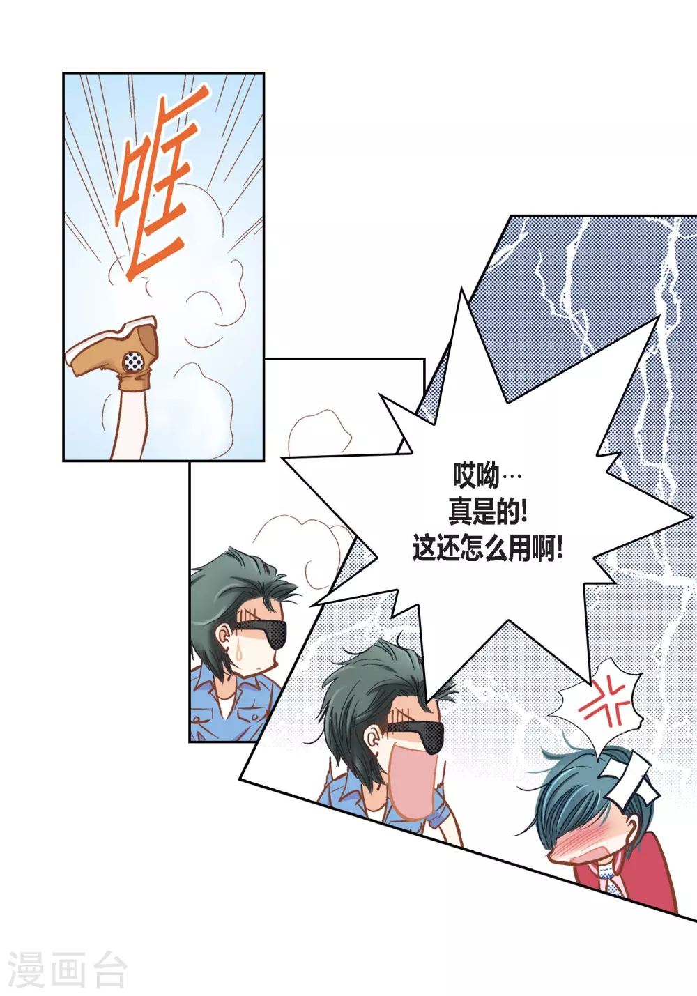 第103话 第21页