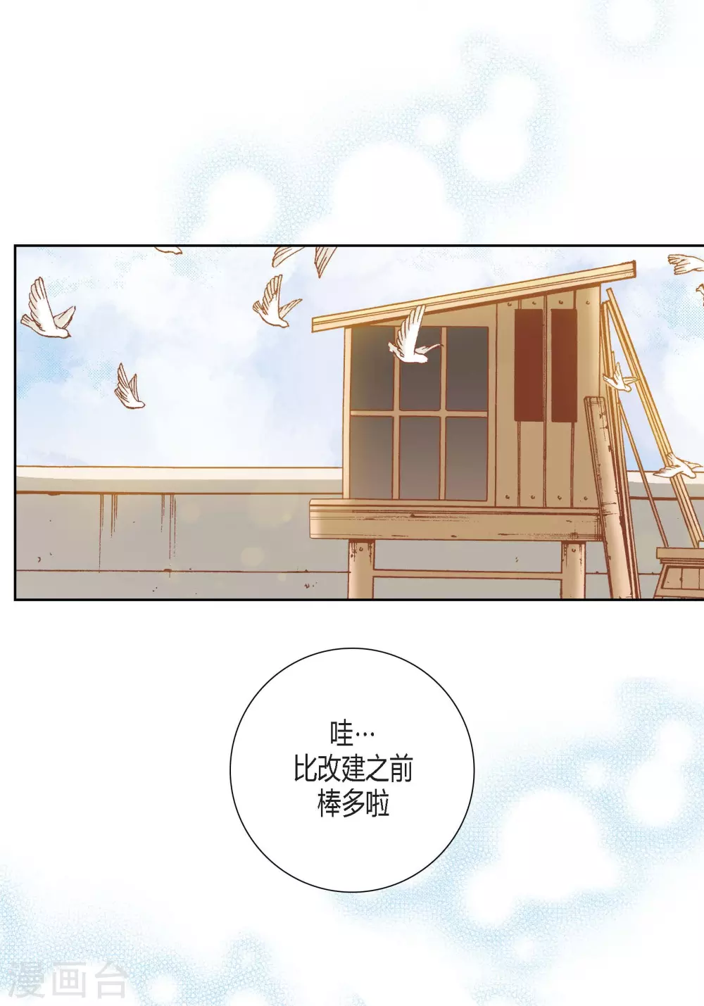 第103话 第22页