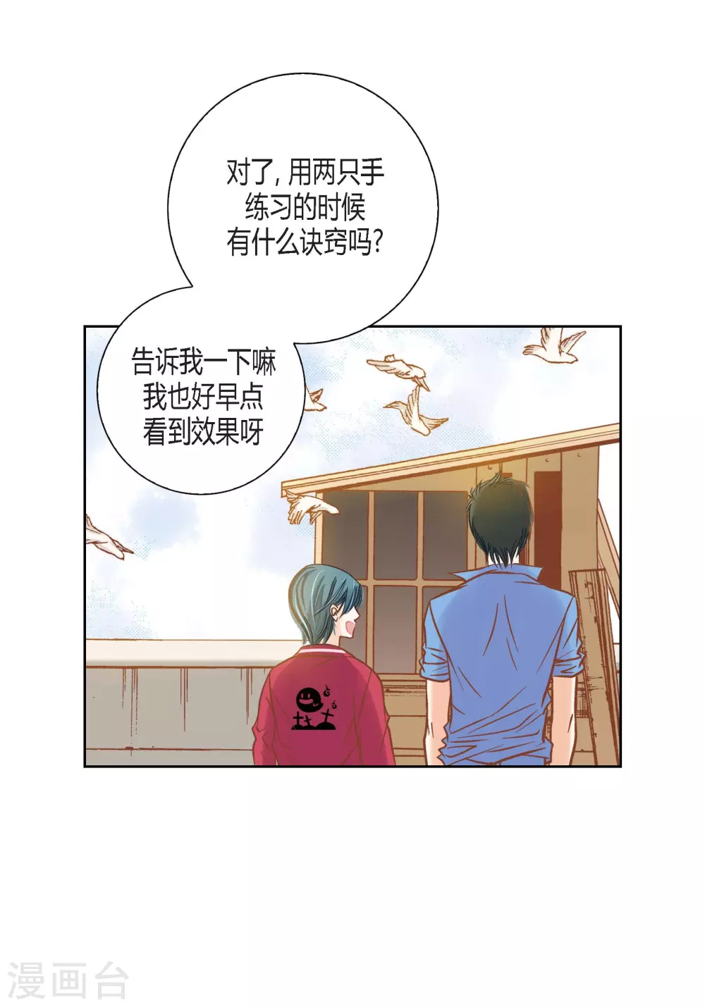 第103话 第24页