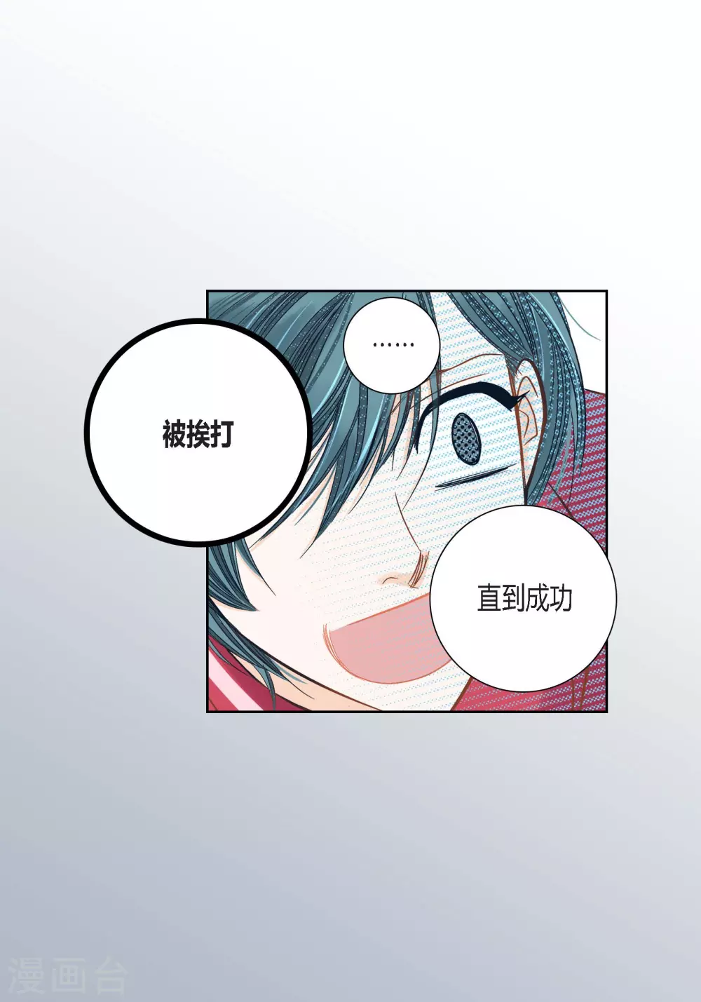 第103话 第25页