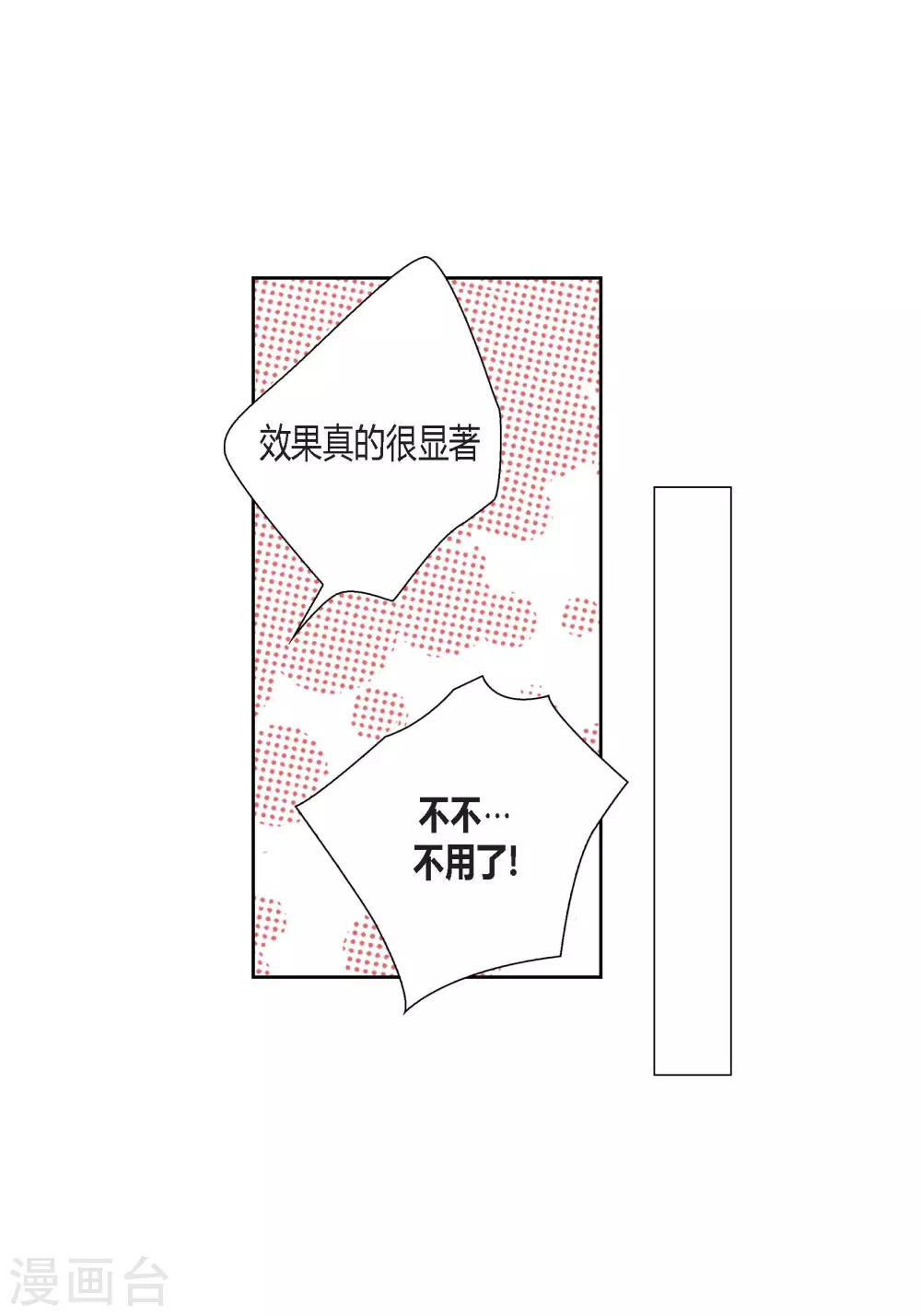 第103话 第27页