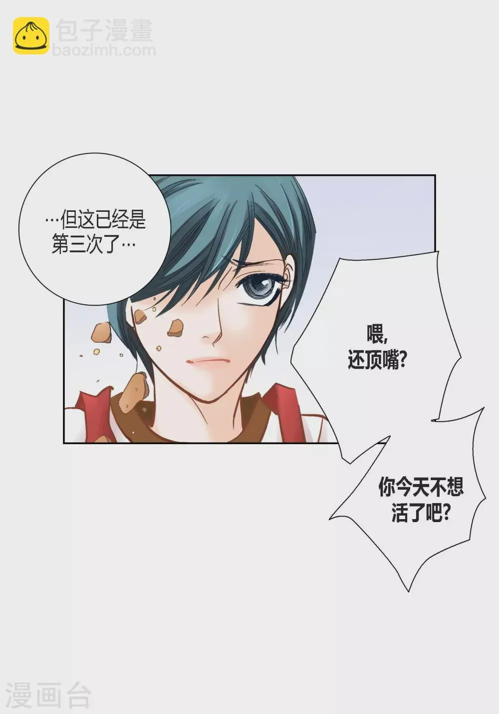 第103话 第37页