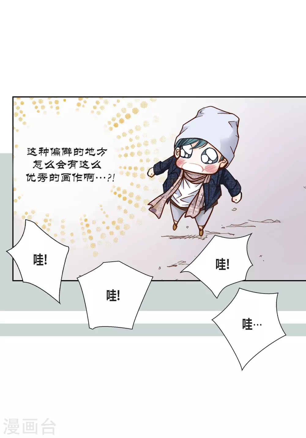 第103话 第46页