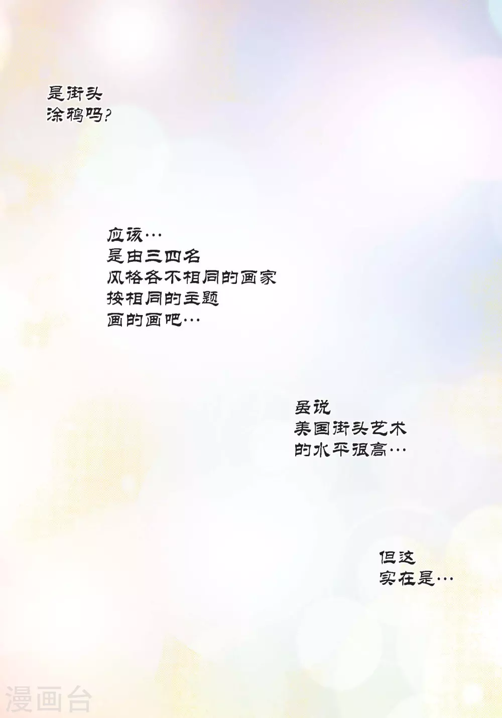 第103话 第47页