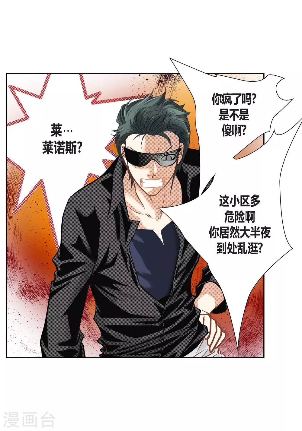 第104话 第7页