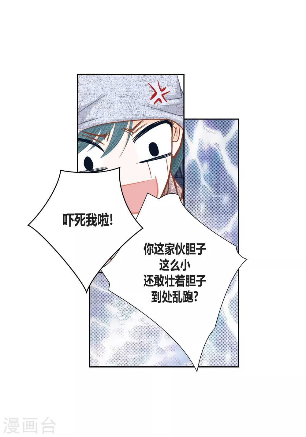第104话 第8页