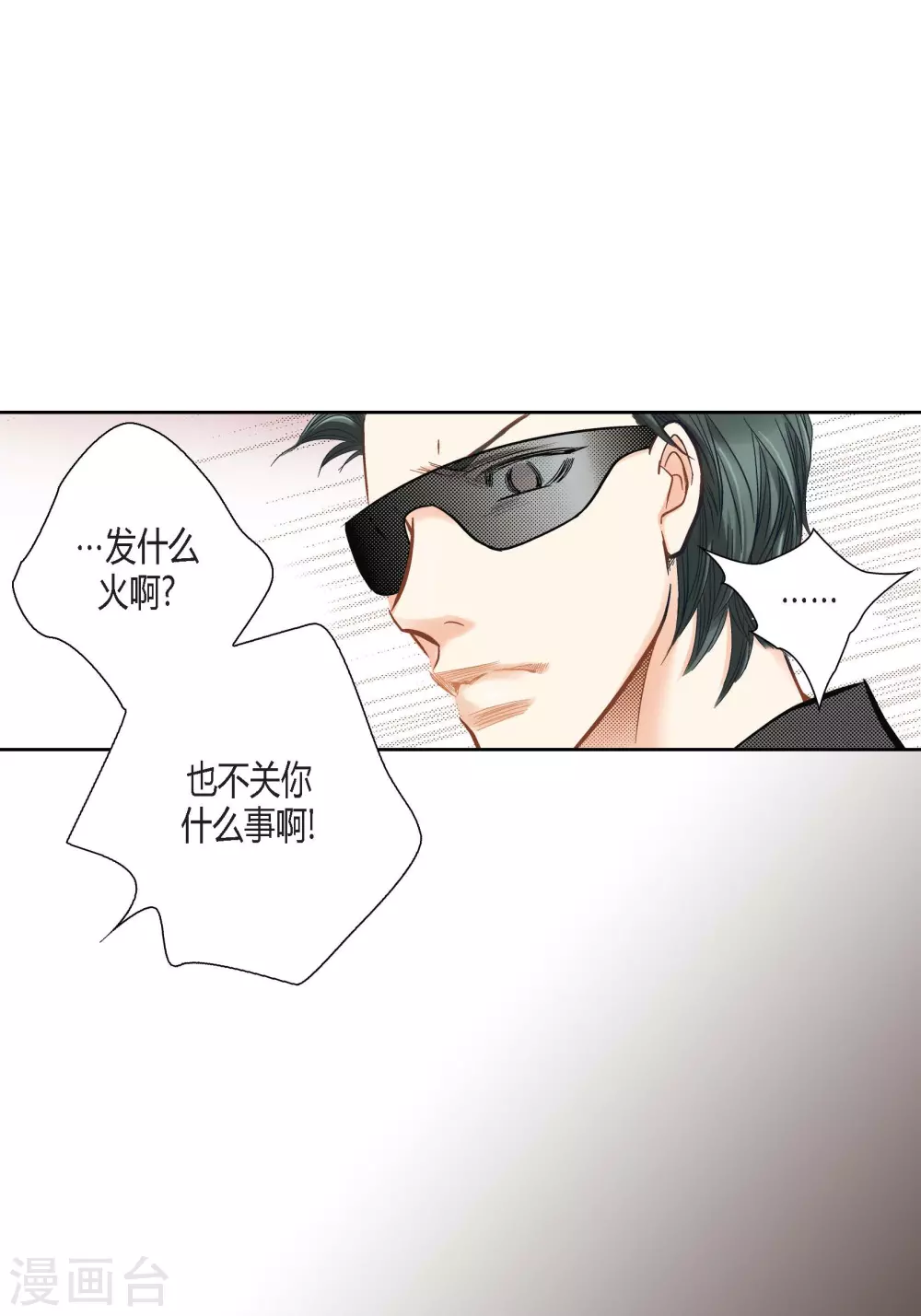 第104话 第9页
